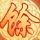 小黄豆转发马嘉祺照片